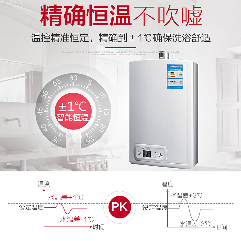 阿里斯顿(ARISTON) 11L 智能恒温 节能静音 燃气热水器 JSQ22-Di8