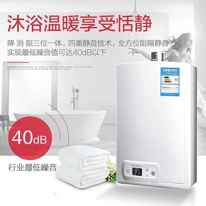 阿里斯顿(ARISTON) 11L 智能恒温 节能静音 燃气热水器 JSQ22-Di8