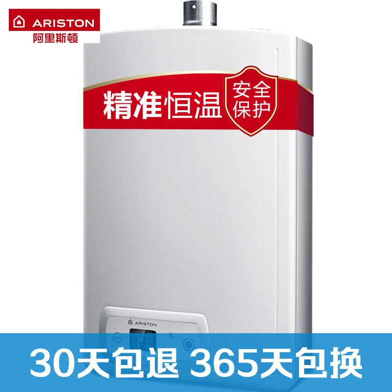 阿里斯顿(ARISTON) 13L 智能恒温 防冻节能 燃气热水器 JSQ26-Di8图片