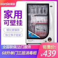 康星(Konse)RTP68-KS消毒柜立式消毒碗柜壁挂式