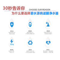 碧水源/OriginWater 厨下式家用直饮净水器 D800 矿物质水直饮 纳滤膜净水机