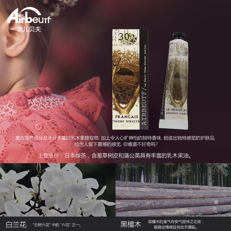 埃儿贝夫香水护手乳 乳木果油护手霜75克/支 舒缓干燥 滋润保湿 补水细滑 30号 亲爱小孩