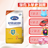 雅士利(Yashily) 新配方 较大婴儿配方奶粉 2段(6-12个月婴幼儿适用) 700克袋装(进口奶源)