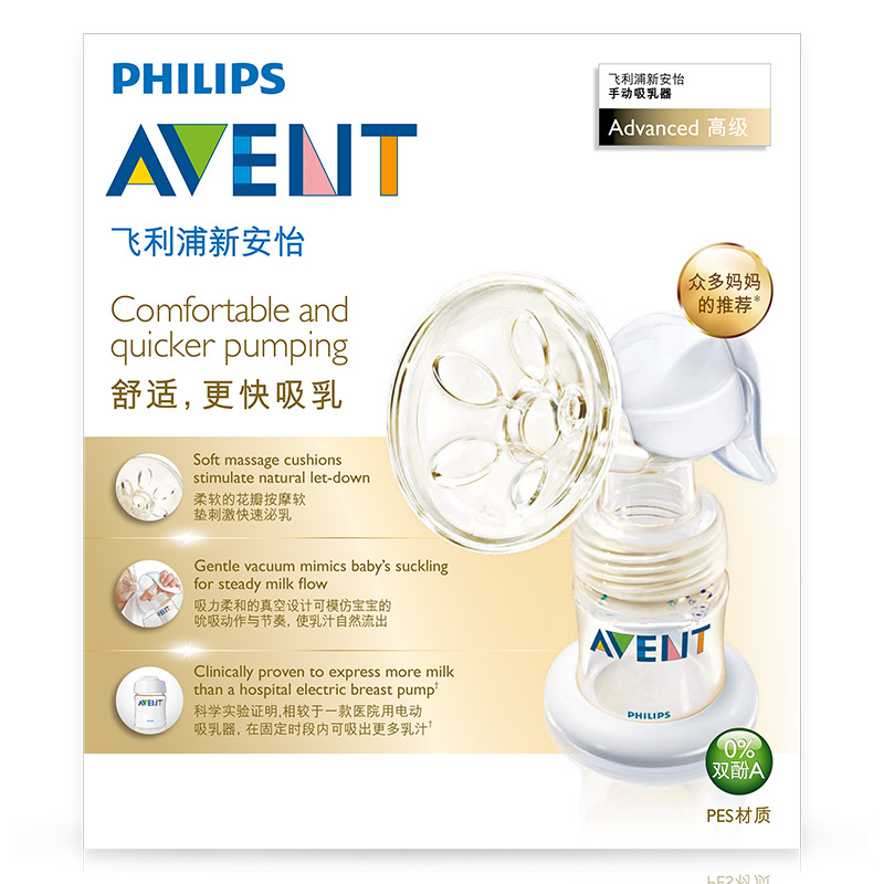 飞利浦 AVENT 吸奶器 经典系列新安怡花瓣按摩垫手动吸乳器PES SCF300/88