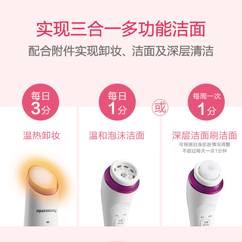 松下(Panasonic)电动洁面仪EH-SC50 充电洗脸仪美容仪器 温感卸妆 泡沫洁面器