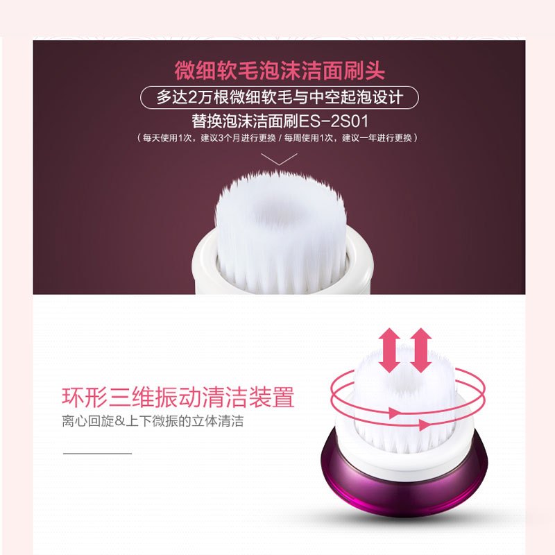 松下(Panasonic)电动洁面仪EH-SC50 充电洗脸仪美容仪器 温感卸妆 泡沫洁面器