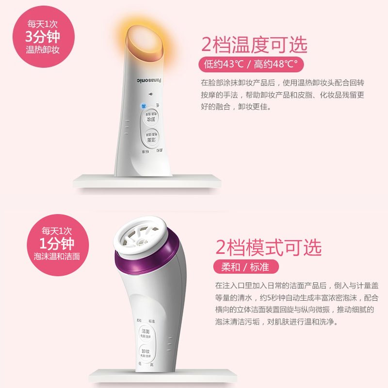 松下(Panasonic)电动洁面仪EH-SC50 充电洗脸仪美容仪器 温感卸妆 泡沫洁面器
