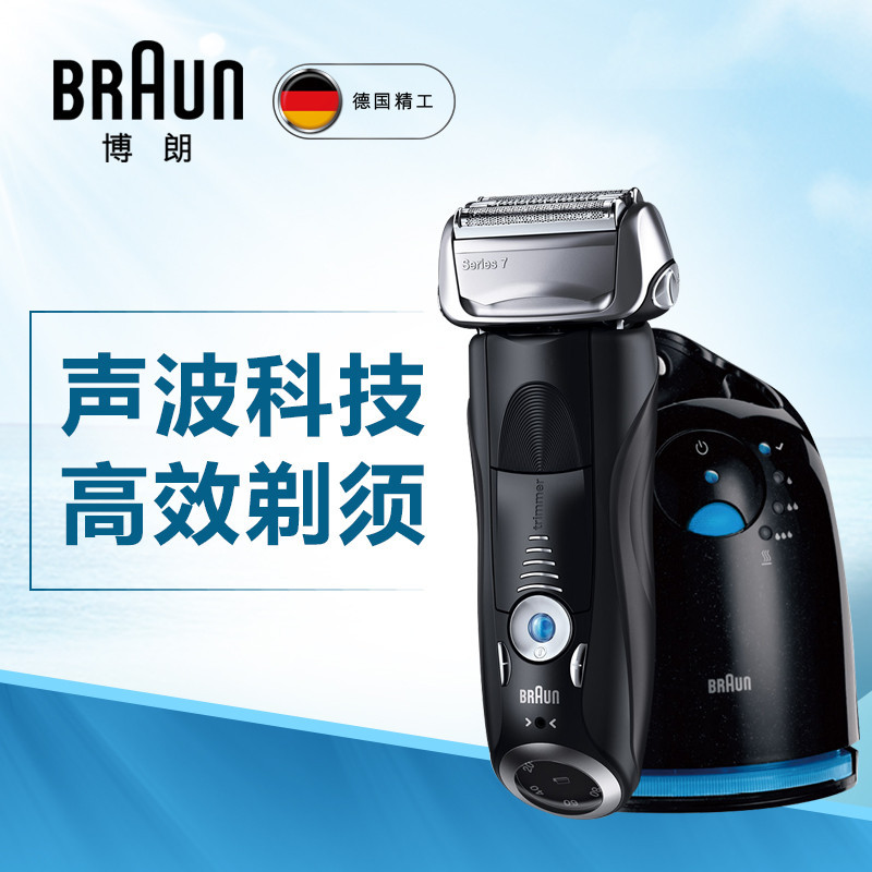 德国博朗Braun 7系760cc-7电动剃须刀往复式刮胡刀