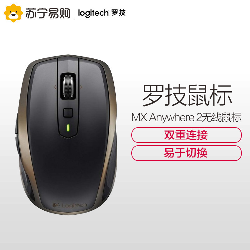 罗技(Logitech)MX Anywhere 2 无线蓝牙鼠标激光鼠标办公鼠标 蓝牙优联双模 微型USB接头