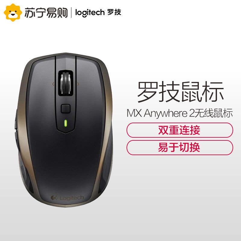 罗技(Logitech)MX Anywhere 2 无线蓝牙鼠标激光鼠标办公鼠标 蓝牙优联双模 微型USB接头图片