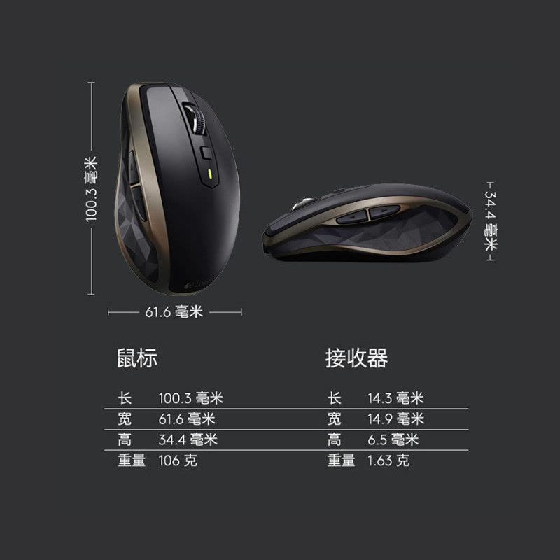 罗技(Logitech)MX Anywhere 2 无线蓝牙鼠标激光鼠标办公鼠标 蓝牙优联双模 微型USB接头图片