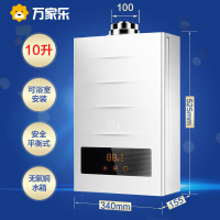 万家乐燃气热水器JSG20-10M1A1 平衡式 10升 天然气