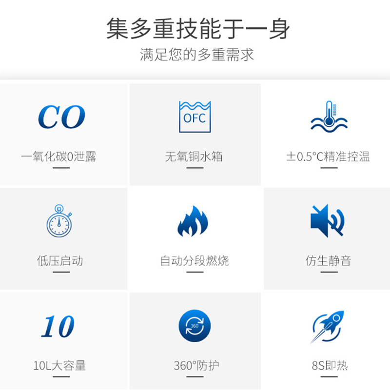 万家乐燃气热水器JSG20-10M1A1 平衡式 10升 天然气