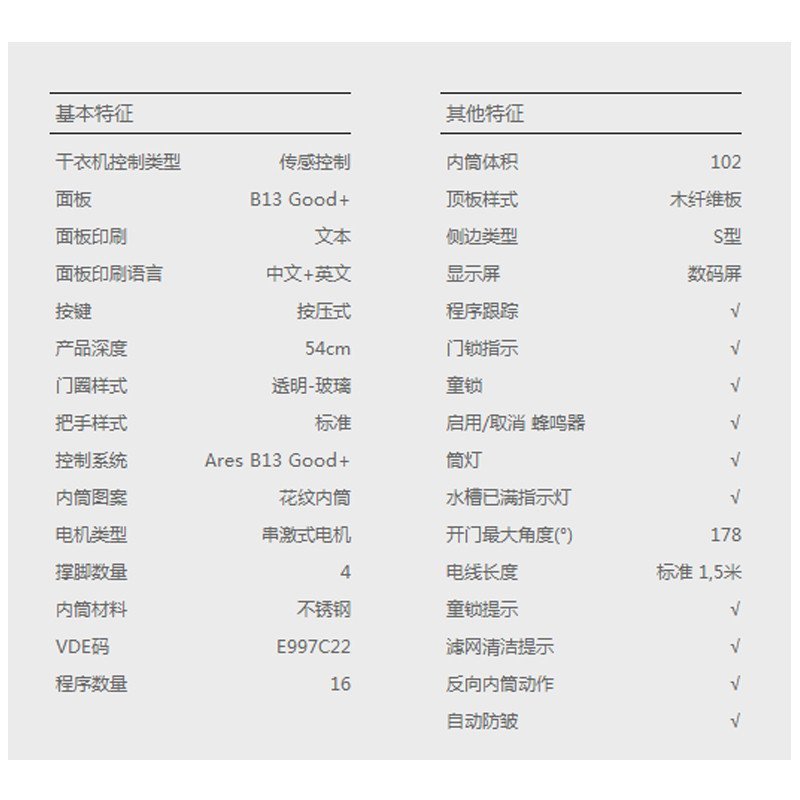 倍科(beko)DCY 7402 GXSB1 欧洲原装进口冷凝式干衣机 家商两用全自动滚筒式衣服烘干衣机(银灰色)