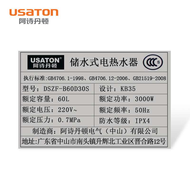 USATON/阿诗丹顿 DSZF-B60D30S电热水器60L双胆速热节能省电KB35图片