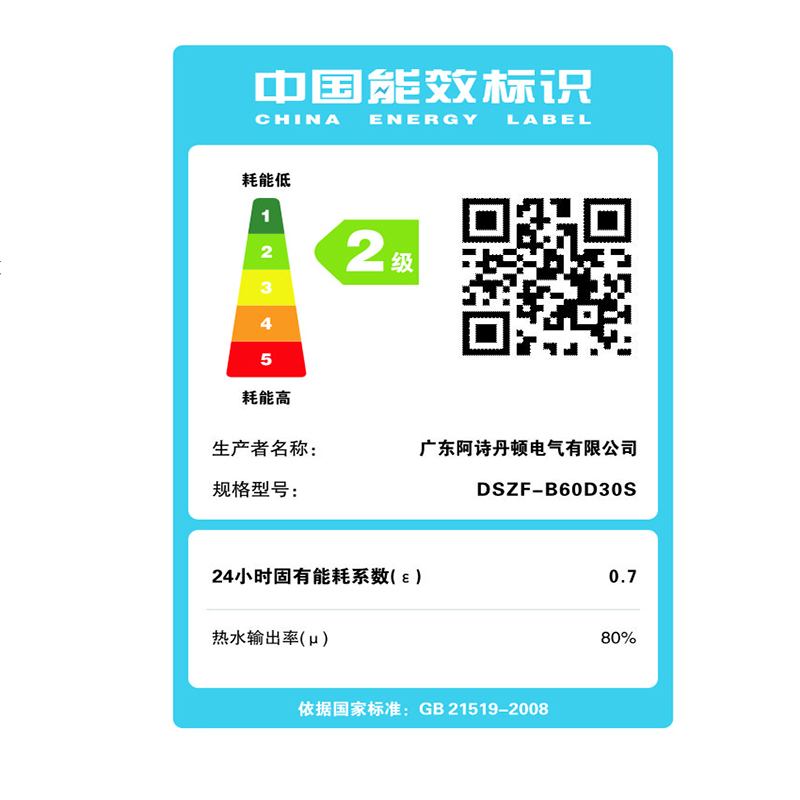 USATON/阿诗丹顿 DSZF-B60D30S电热水器60L双胆速热节能省电KB35