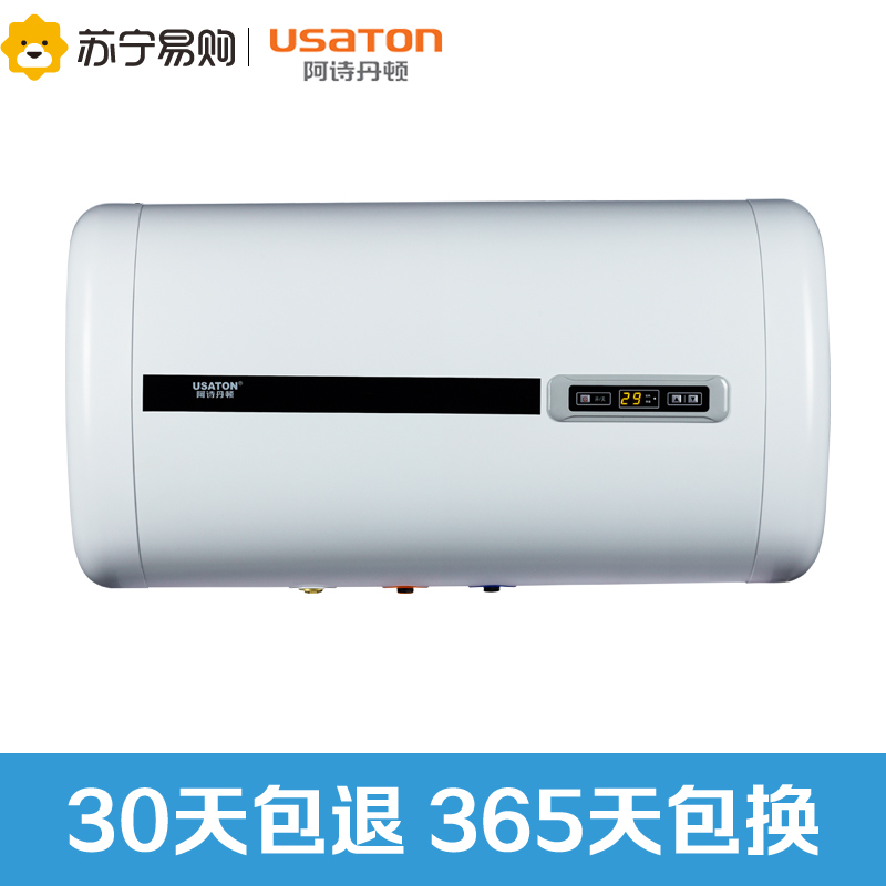 USATON/阿诗丹顿 DSZF-B60D20L电热水器60L双胆速热节能省电KB21