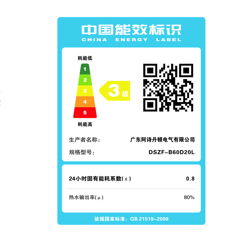 USATON/阿诗丹顿 DSZF-B60D20L电热水器60L双胆速热节能省电KB21