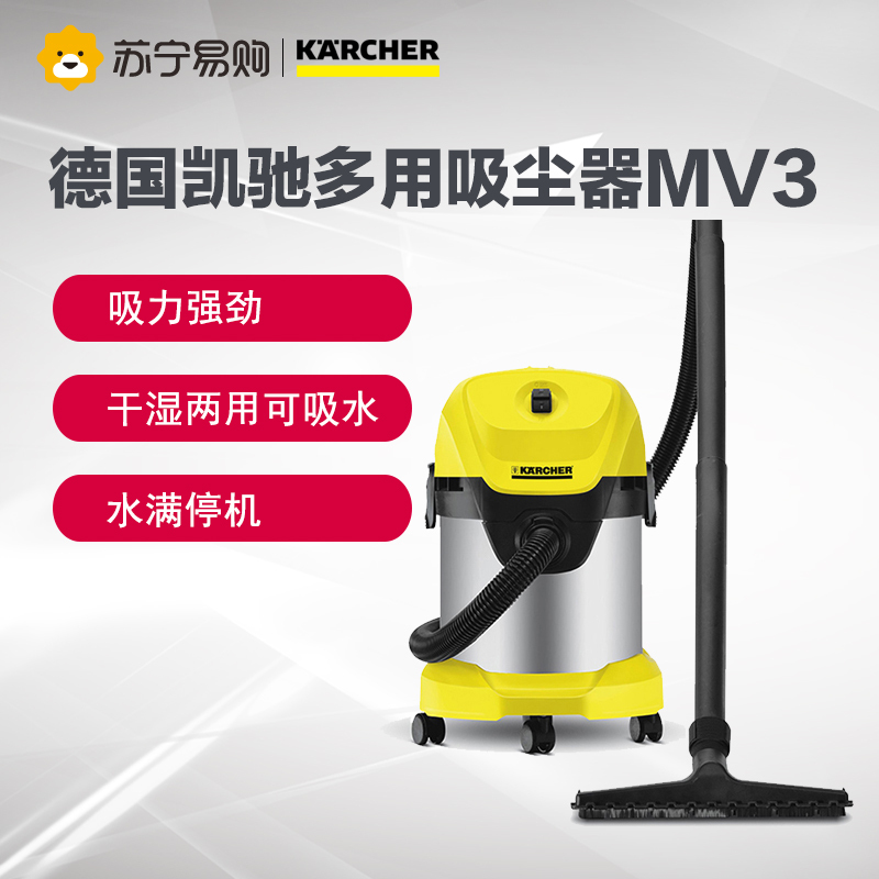 德国凯驰(KARCHER)吸尘器MV3机械式家用干湿两用式桶式吸尘器带吹风多功能强力除尘地毯式尘盒/尘桶‘1300’W