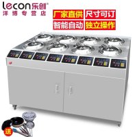 lecon/乐创 升级版商用电八头煲仔饭机 智能定时煲仔炉全自动 8头锡纸煲仔炉