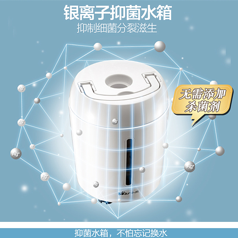 小熊(Bear)JSQ-A40H1 净化静音加湿器 4L大容量 零辐射抑菌