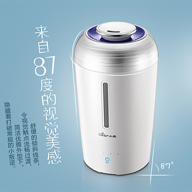 小熊(Bear)JSQ-A40H1 净化静音加湿器 4L大容量 零辐射抑菌