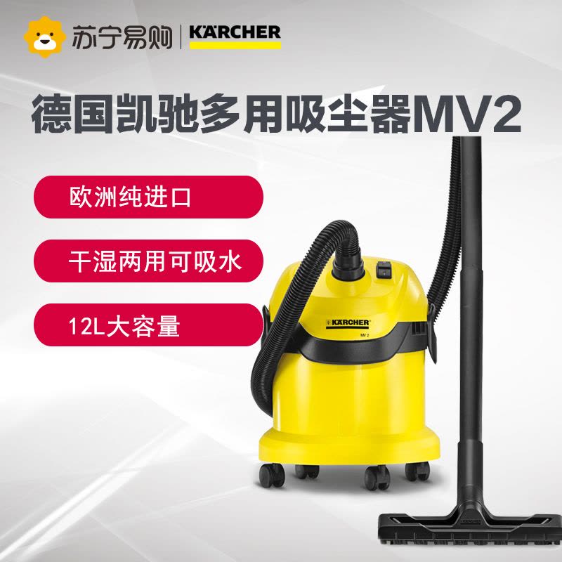 德国凯驰(KARCHER)吸尘器MV2干湿两用式家用除螨桶式吸尘器尘盒/尘桶12L罗马尼亚进口’1000’W图片