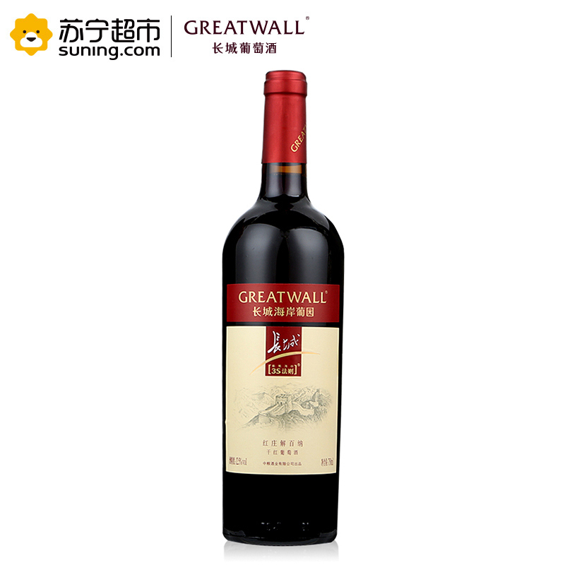 长城海岸葡园红庄解百纳干红葡萄酒750ml 单支装