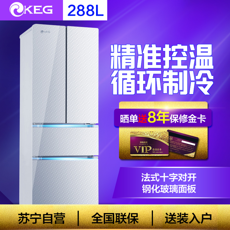 韩电（KEG）BCD-288CP4D 288升多门冰箱 家用大容量 强力制冷 玻璃面板