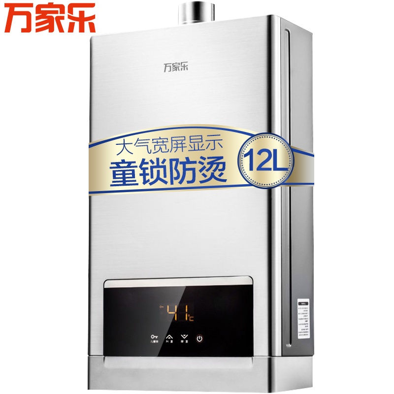 万家乐燃气热水器JSQ24-12W3 12升智能恒温 天然气