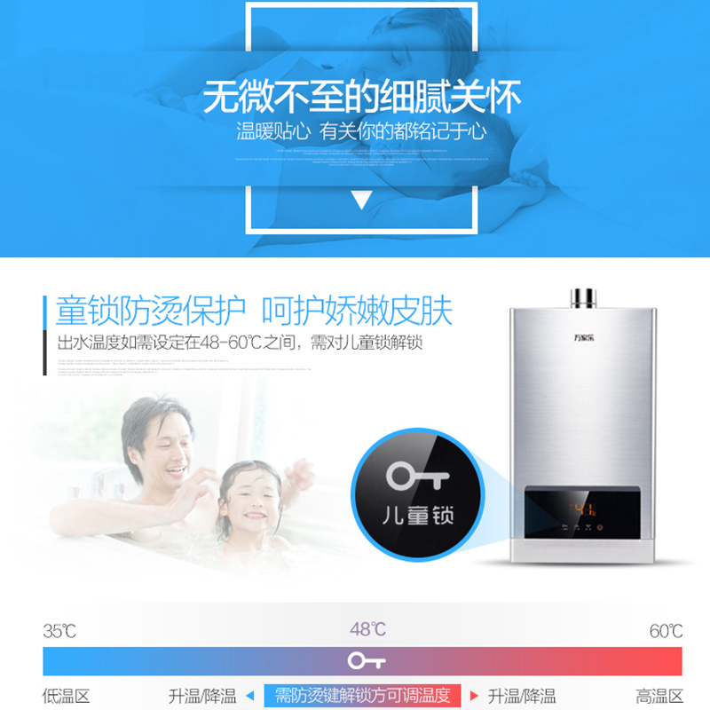 万家乐燃气热水器JSQ24-12W3 12升智能恒温 天然气