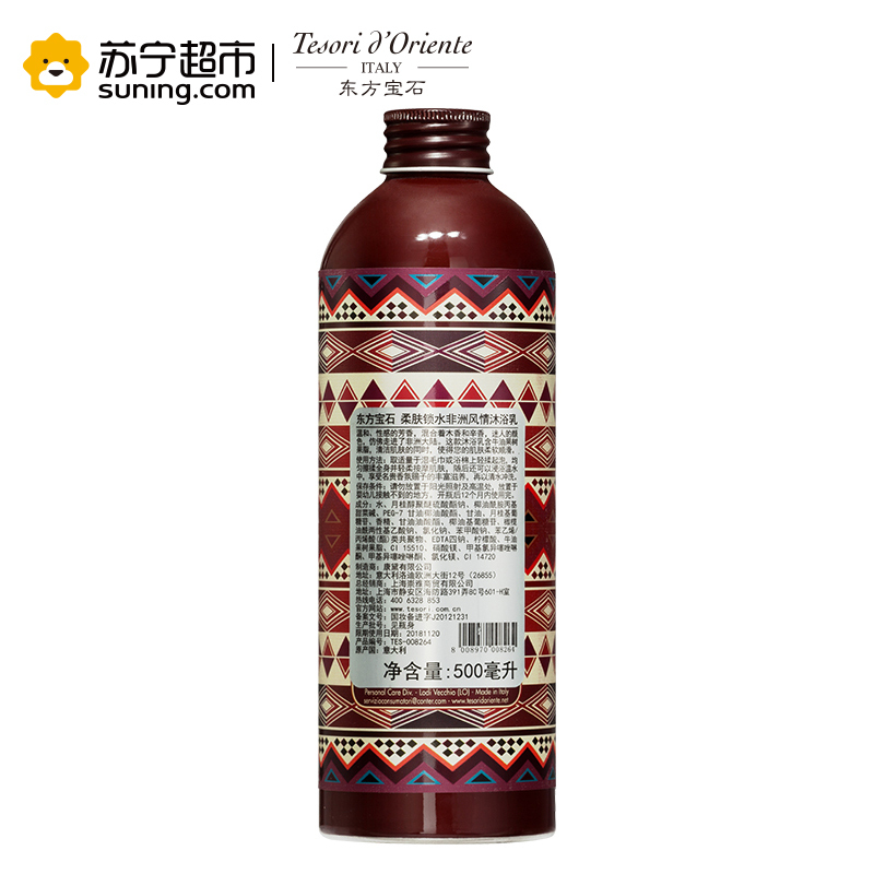 东方宝石(Tesori D Oriente) 非洲风情修护沐浴乳500ml(新老包装随机发货)