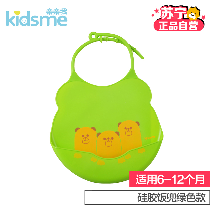 亲亲我(kidsme) 硅胶饭兜(绿色)