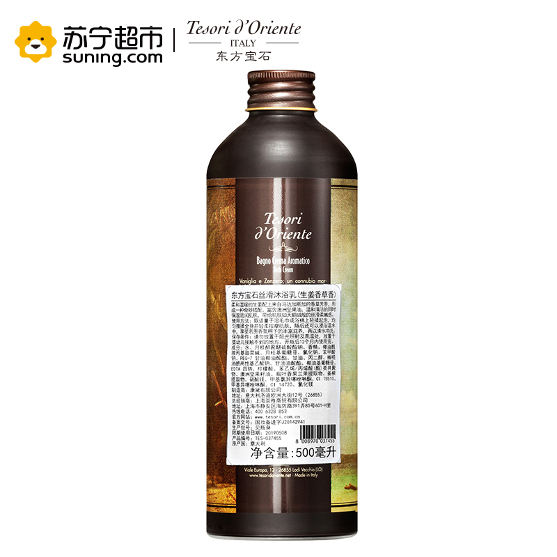 意大利(Tesori D Oriente)东方宝石生姜香草香水沐浴露精油香氛沐浴乳500ml 清洁 各种肤质 不带泵