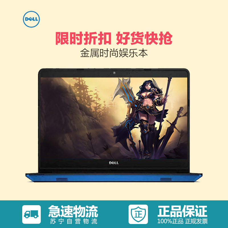 戴尔(DELL)Ins15MR-7528LL 15英寸笔记本电脑(i5-6200U 4G 500G 2G独显 )
