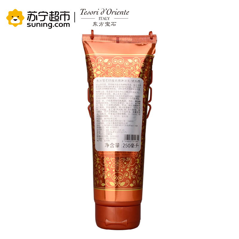 东方宝石(Tesori D Oriente) 印度风情淋浴乳(琥珀香)250ml