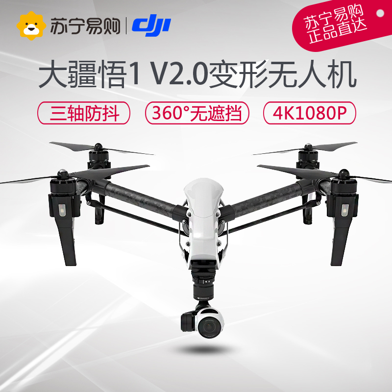 DJI大疆悟 Inspire 1 V2.0悟变形机4K专业航拍无人机
