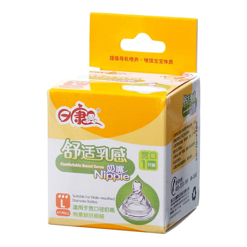 [苏宁自营]日康(rikang)舒适乳感奶嘴普通奶嘴(宽口L孔) 6-30个月适用母乳实感 安全无毒- RK-3365图片