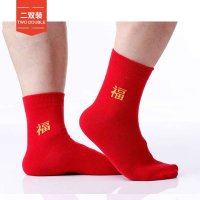 圣大保罗PS-5656-B 男士男式喜庆红棉袜子 2双装 红色