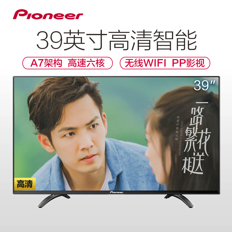 先锋(Pioneer)LED-39B700S 39英寸 高清 网络 智能 液晶电视