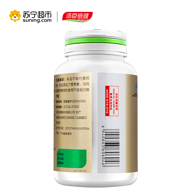 汤臣倍健BY-HEALTH 鱼油100粒 送钙维DK50粒+VB50片 成人中老年常备