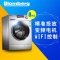 博伦博格/Blomberg WNF80242XS 8公斤智能云wifi变频家用一级节能滚筒洗衣机（银色）