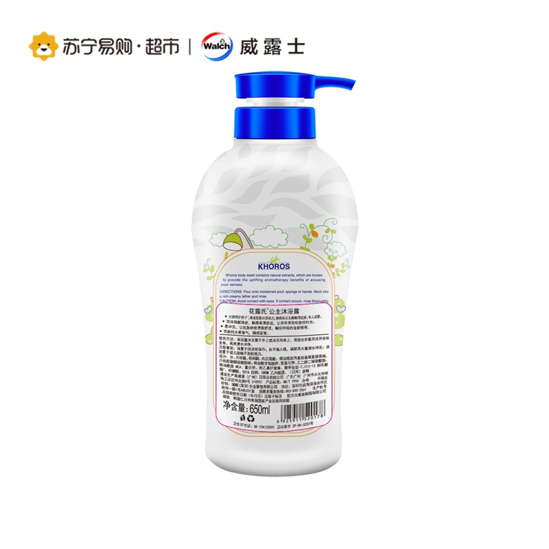 花露氏 公主沐浴露650ml 威露士（Walch）出品