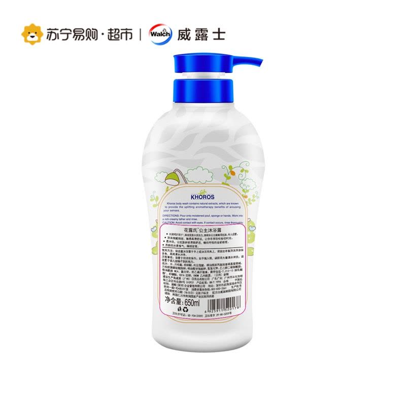 花露氏 公主沐浴露650ml 威露士（Walch）出品图片