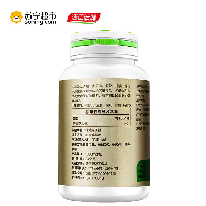 汤臣倍健鱼油软胶囊1000mg/粒100粒+大豆磷脂软胶囊*100粒*2瓶 礼盒装高清大图