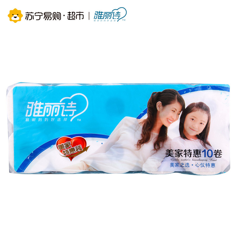 雅丽诗 卷纸 卫生纸 纸巾 超韧3层120g卷纸*10卷 卫生纸