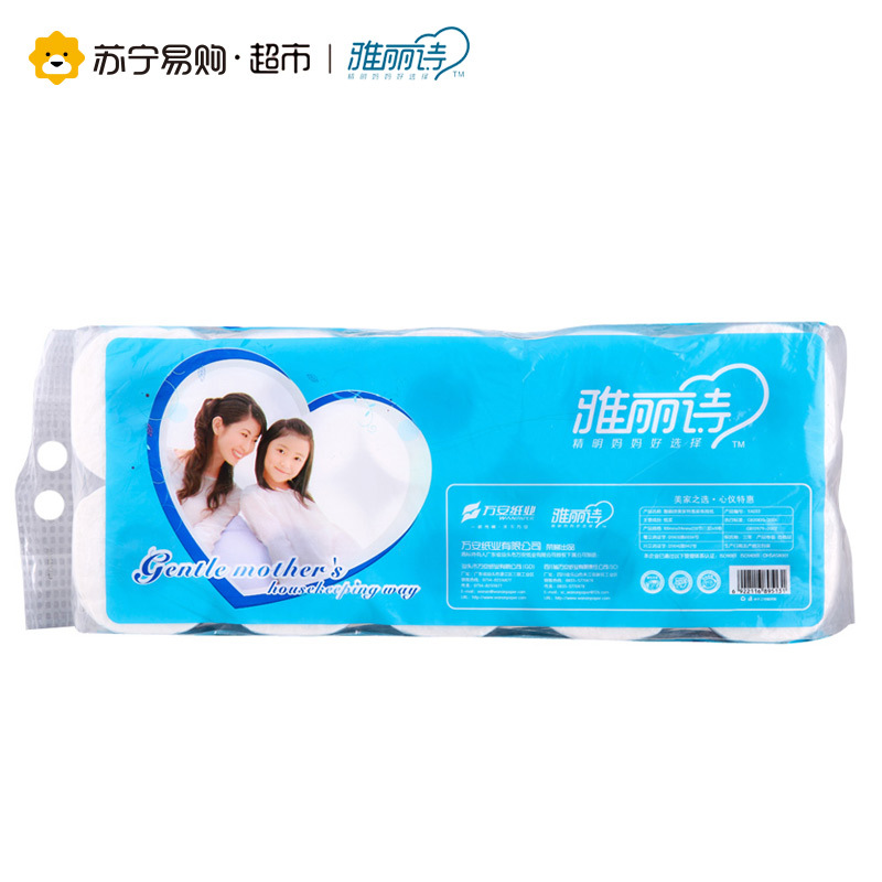 雅丽诗 卷纸 卫生纸 纸巾 超韧3层120g卷纸*10卷 卫生纸
