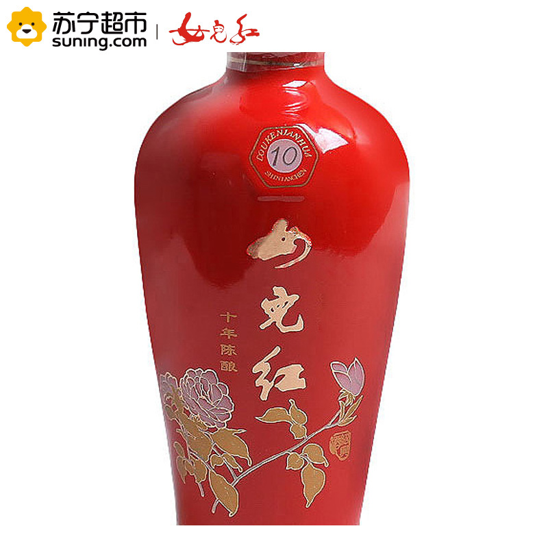 绍兴女儿红 喜宴10年陈黄酒 500ml 单瓶装绍兴花雕酒