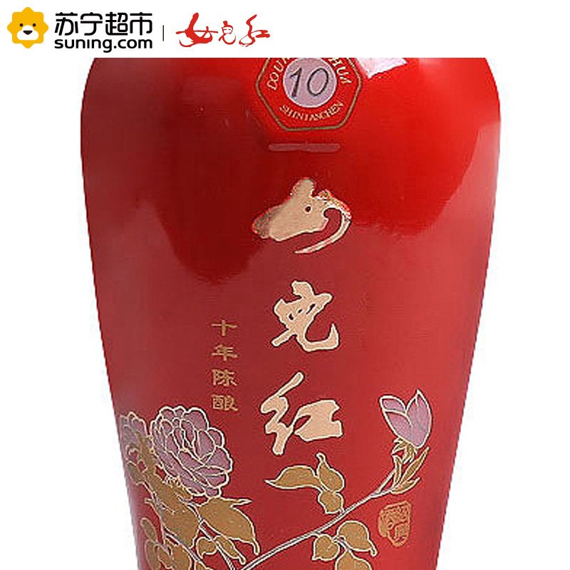 绍兴女儿红 喜宴10年陈黄酒 500ml 单瓶装绍兴花雕酒