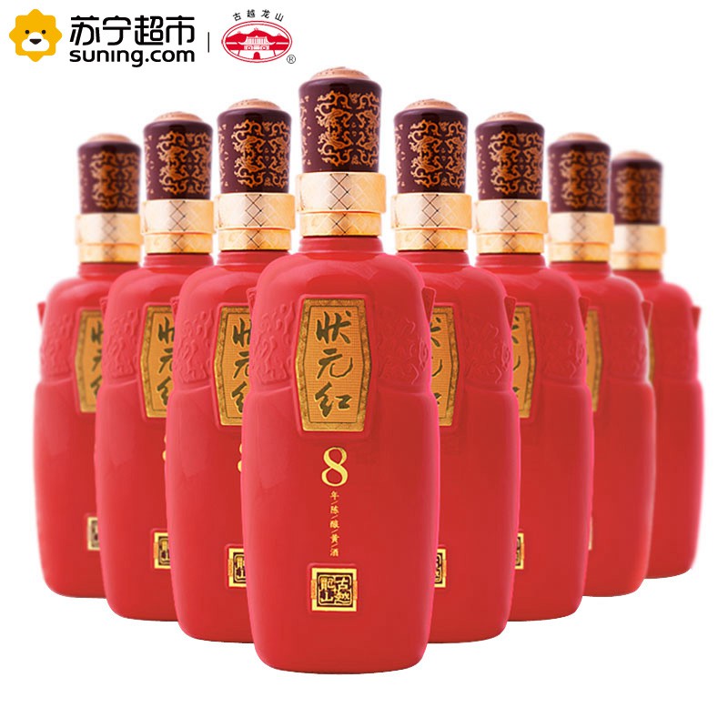 古越龙山 状元红8年陈绍兴花雕酒 428ml*8瓶 整箱装绍兴黄酒